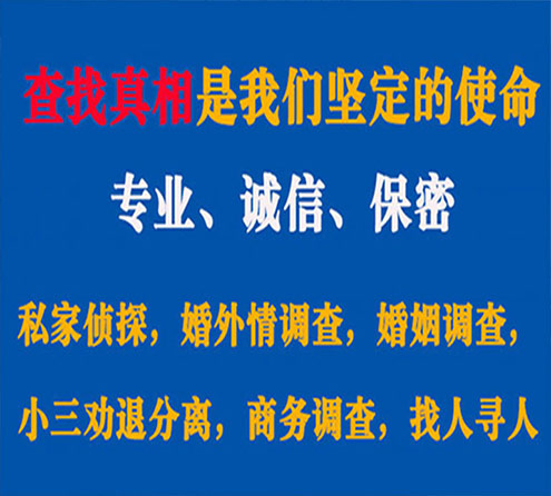 关于新平天鹰调查事务所